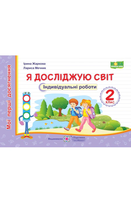 Main Product
