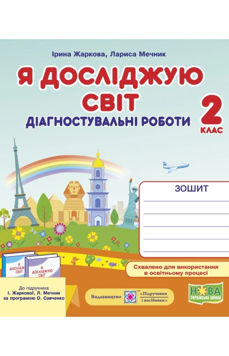 Main Product