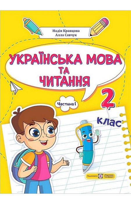 Main Product