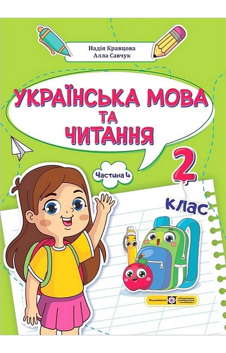 Main Product