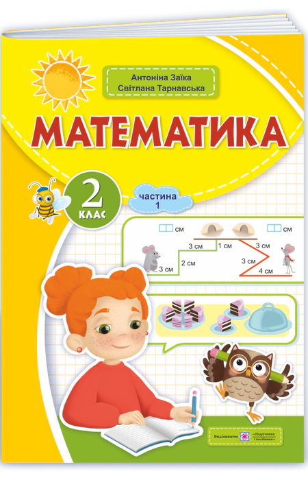 Main Product
