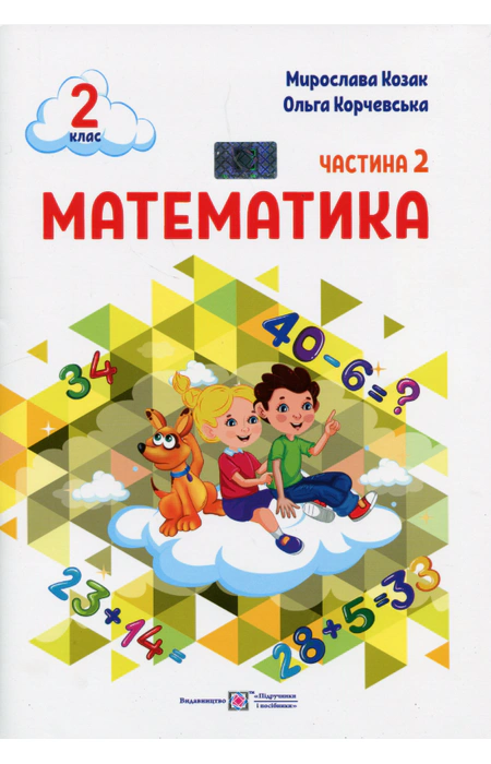 Main Product