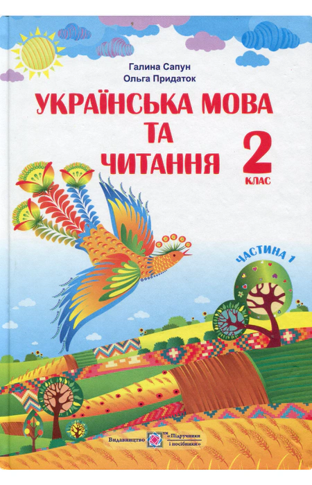 Main Product