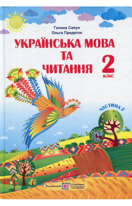 Main Product