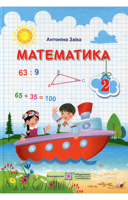Main Product