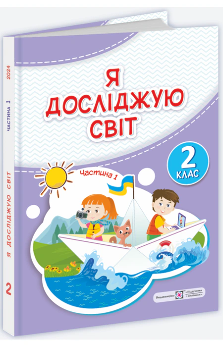 Main Product
