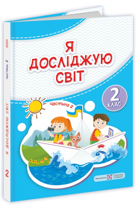 Main Product