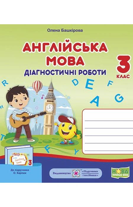 Main Product