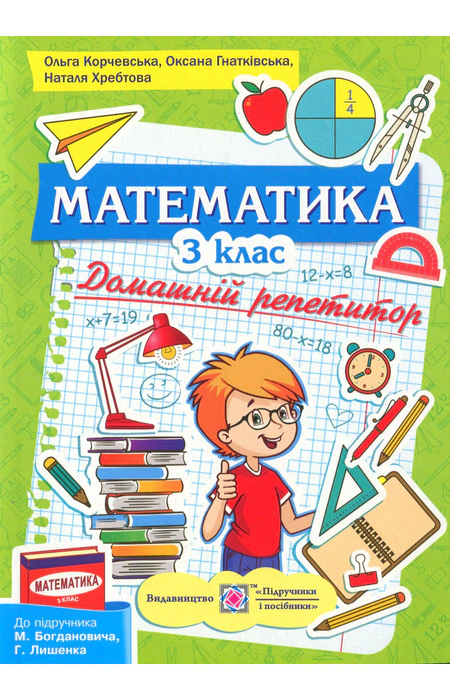 Main Product