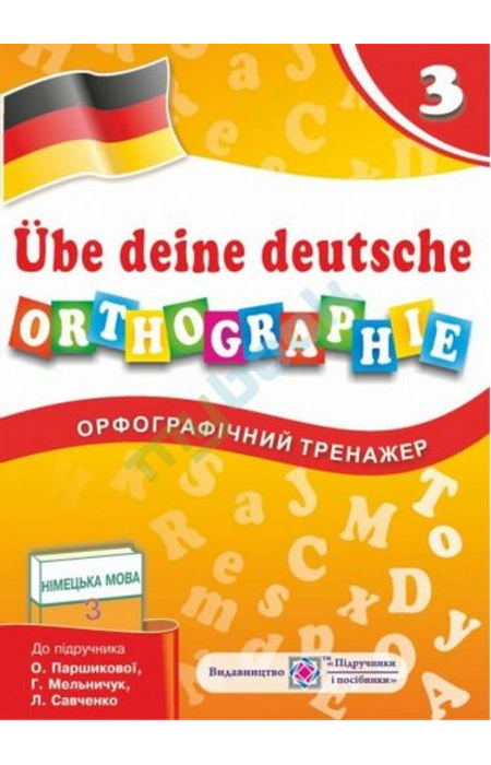 Main Product