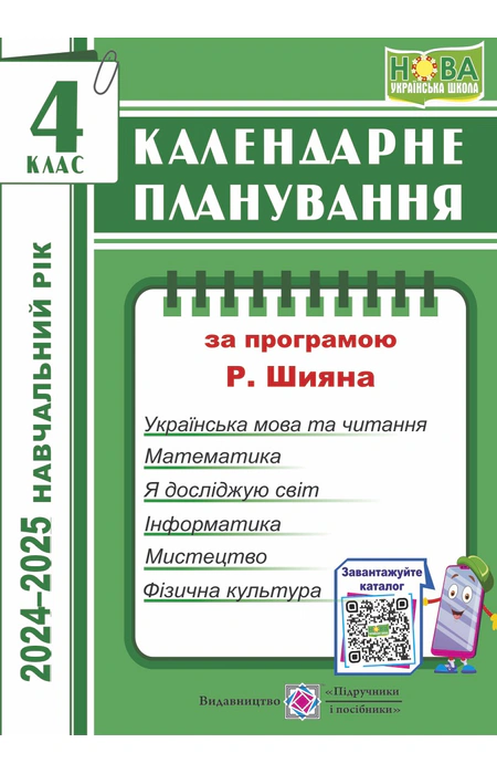 Main Product