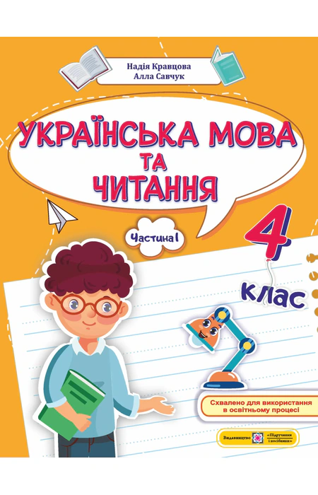 Main Product