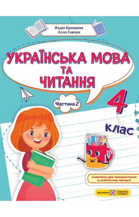 Main Product