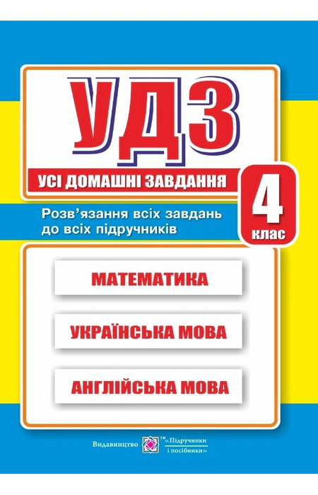 Main Product