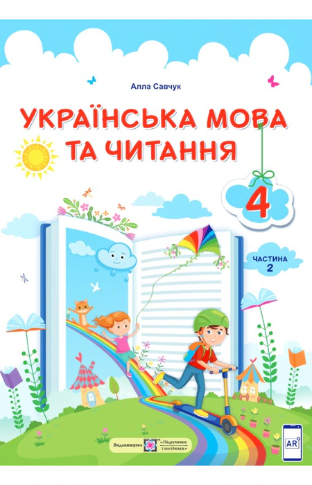 Main Product