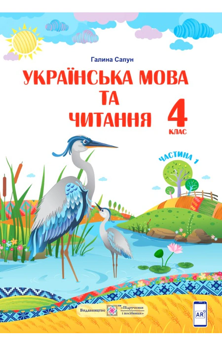 Main Product