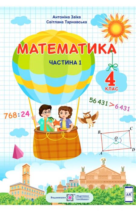 Main Product