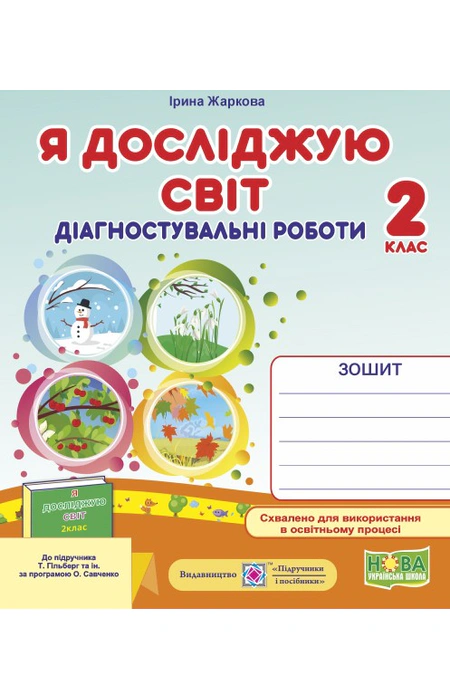 Main Product