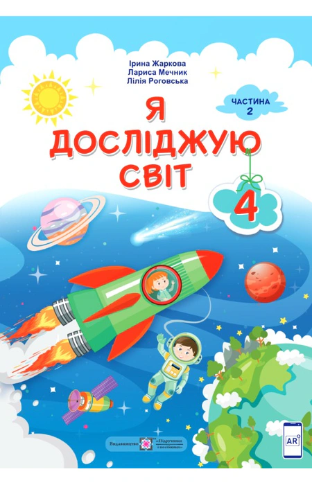 Main Product