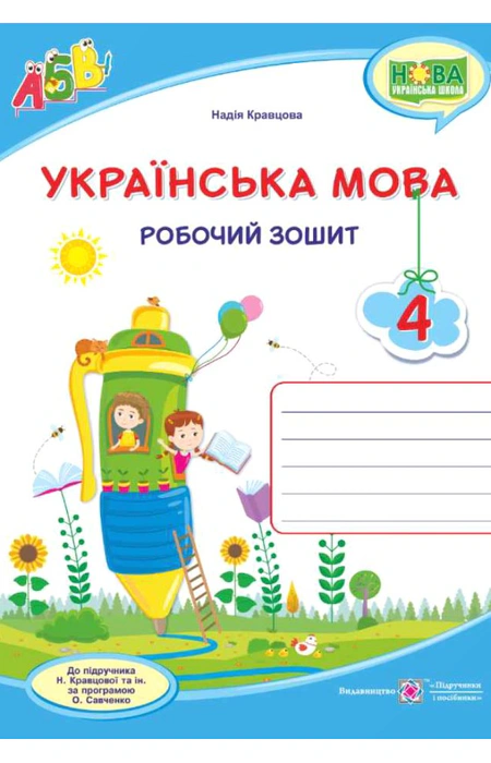 Main Product