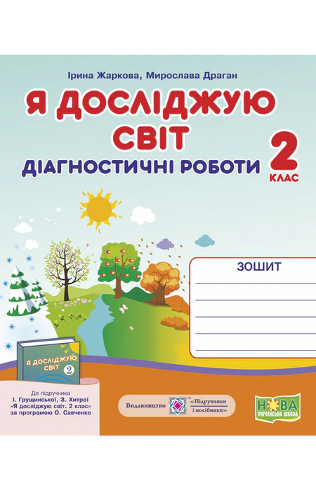 Main Product