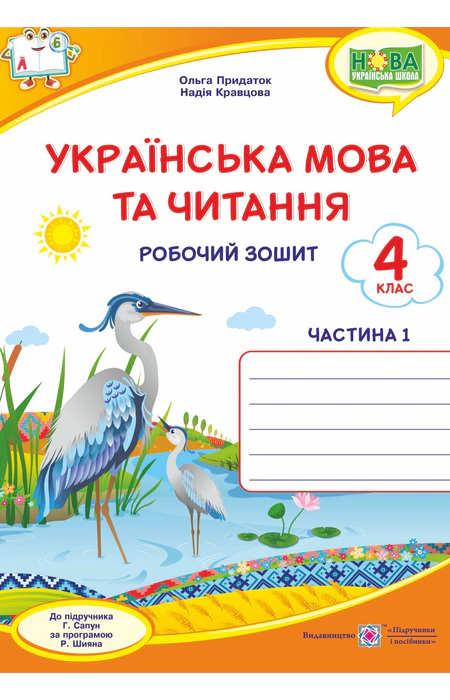 Main Product
