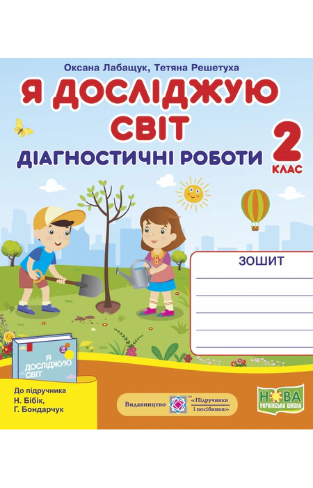 Main Product