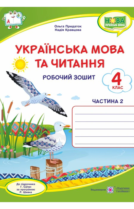 Main Product