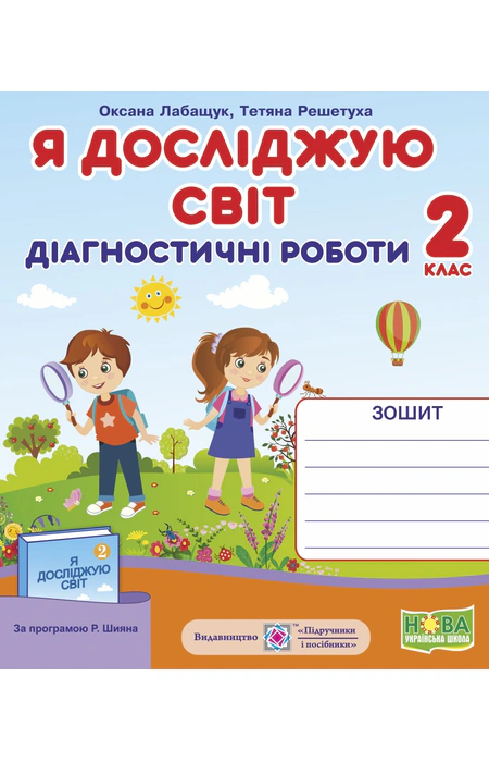 Main Product