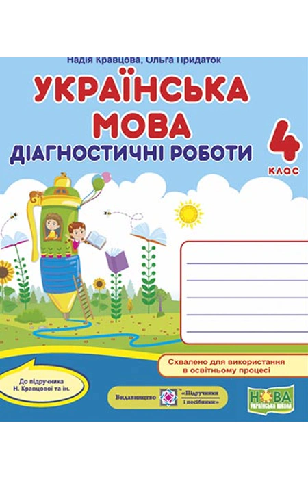 Main Product