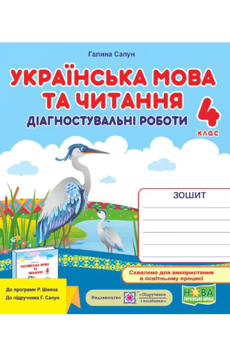 Main Product