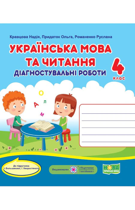 Main Product
