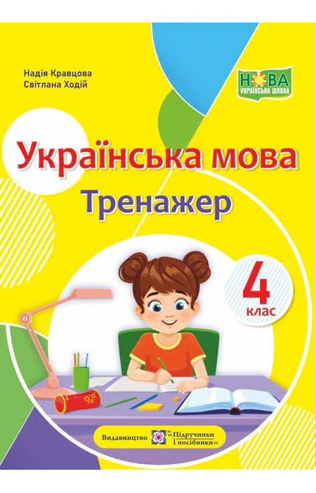 Main Product