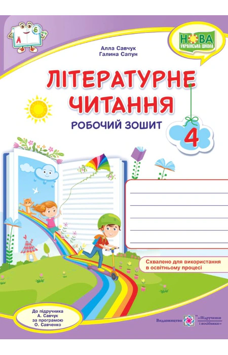 Main Product