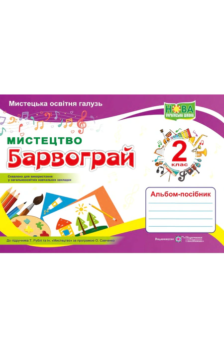 Main Product