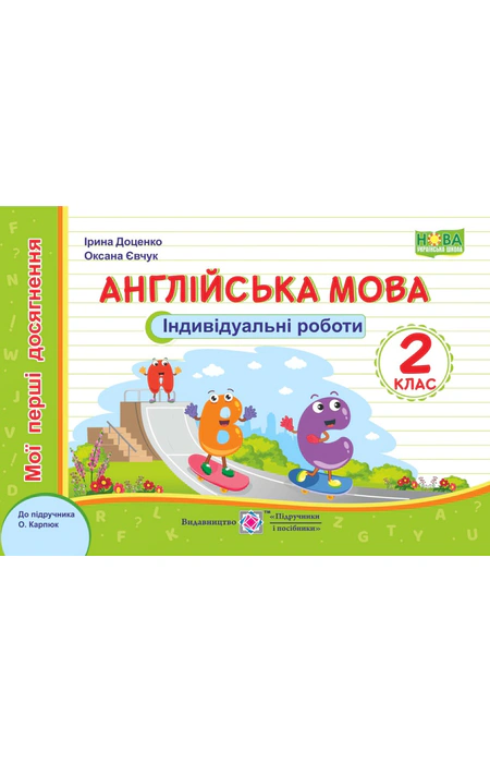 Main Product