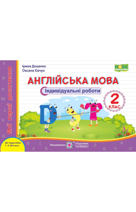 Main Product