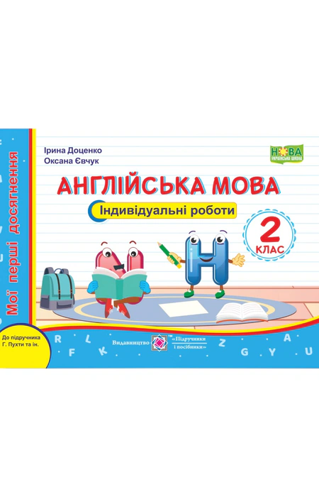 Main Product