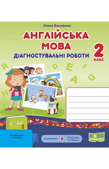 Main Product