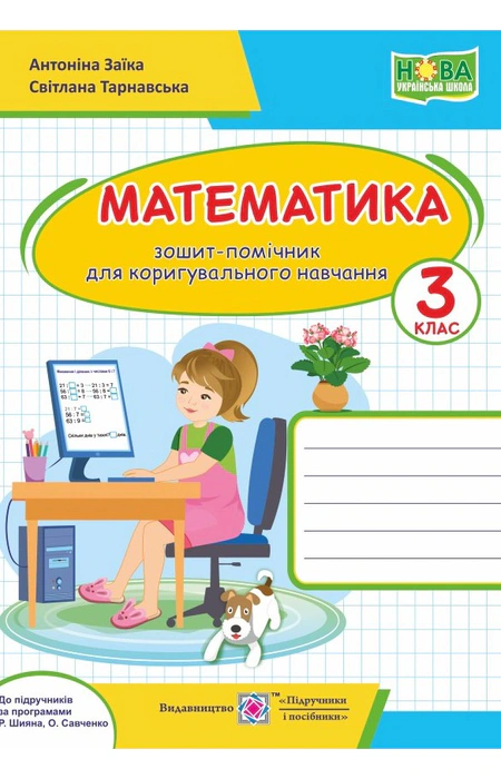 Main Product