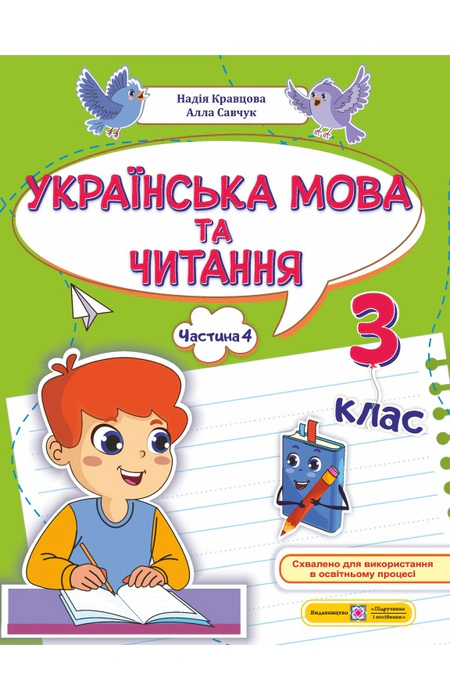 Main Product