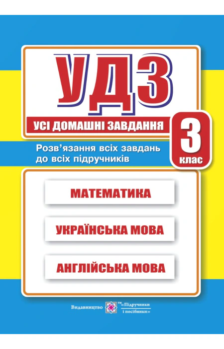 Main Product