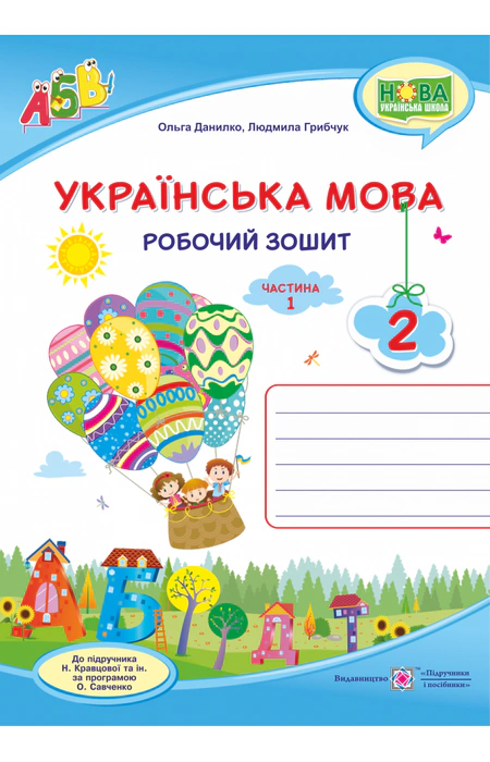 Main Product