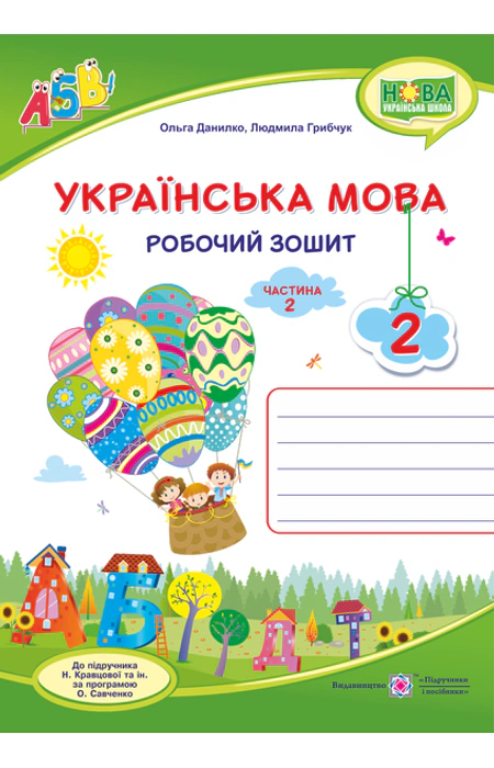 Main Product