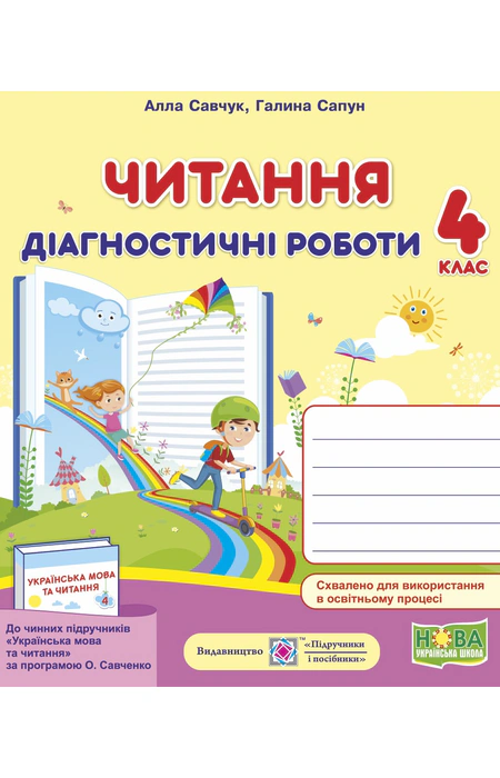 Main Product