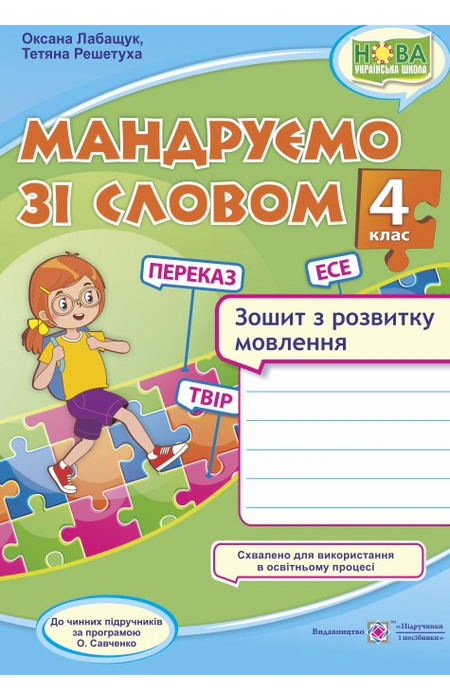 Main Product
