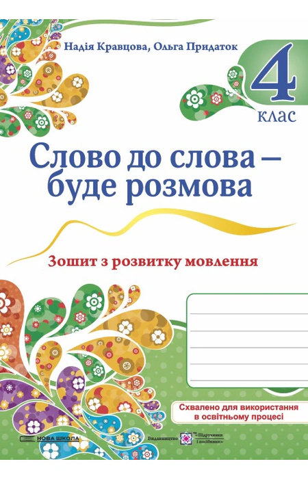 Main Product