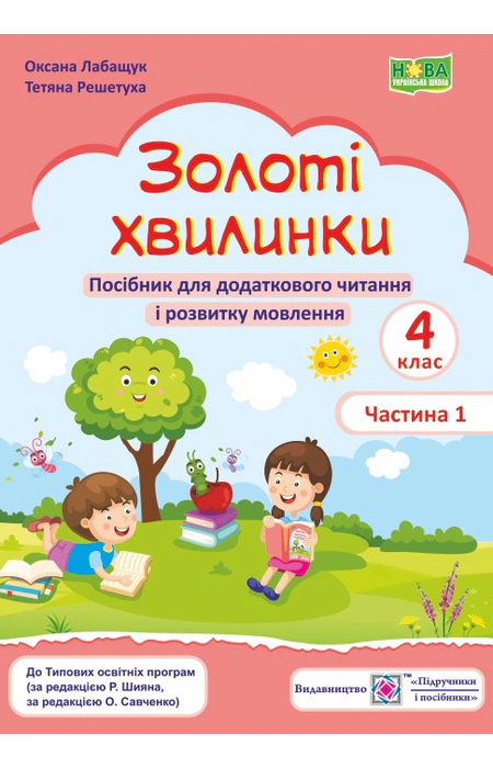 Main Product