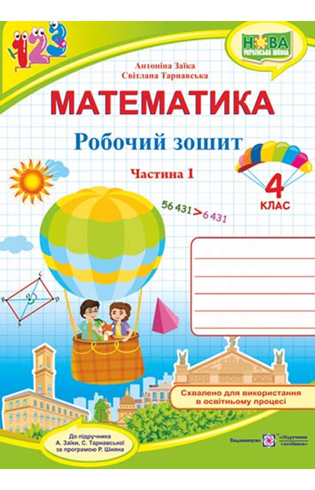 Main Product