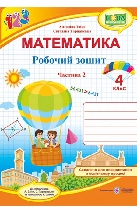 Main Product